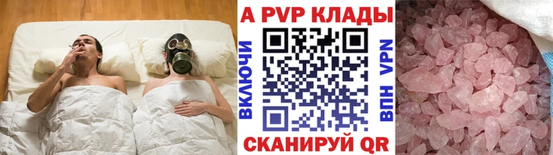магазин продажи   Спасск  A-PVP СК 