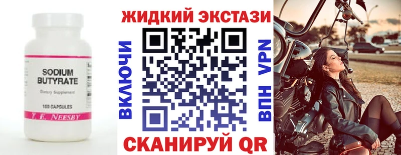 МЕГА онион  наркошоп  Спасск  БУТИРАТ 1.4BDO 