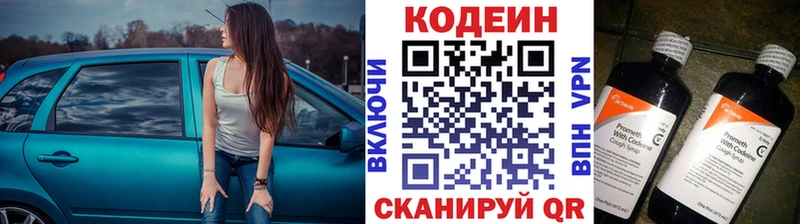 купить наркотик  Спасск  Кодеин напиток Lean (лин) 