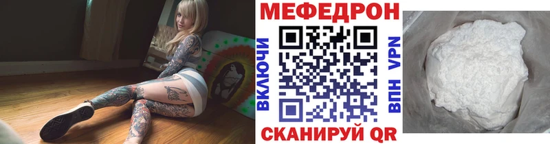 МЯУ-МЯУ кристаллы  купить наркотик  Спасск 