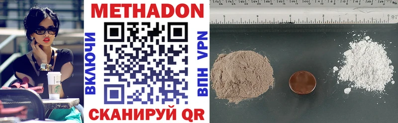 как найти Спасск Метадон methadone